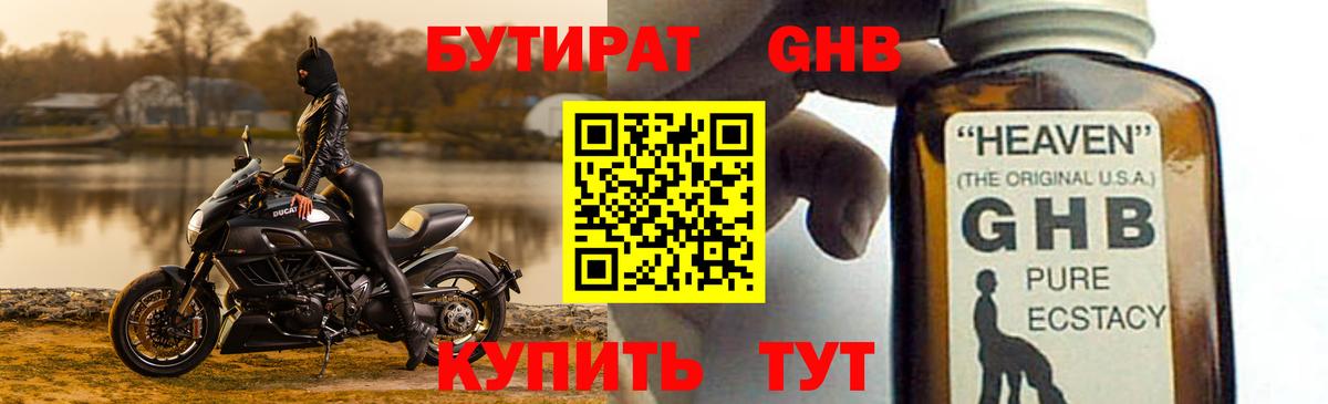 Ялуторовск  БУТИРАТ оксана  Вход с VPN 