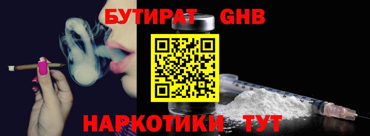 БУТИРАТ оксана Ялуторовск