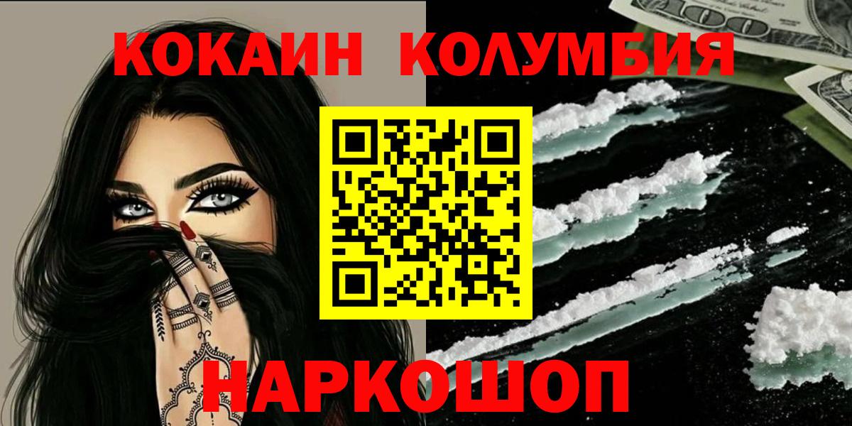 КОКАИН 99% Ялуторовск