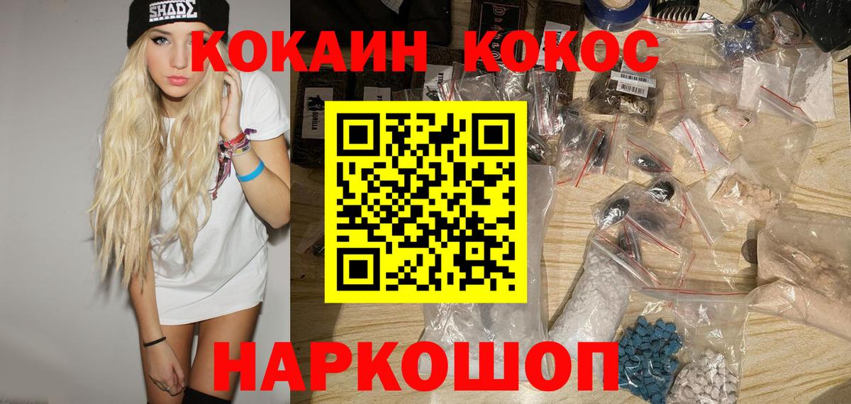 Ялуторовск  КОКАИН 99%  Вход с VPN  Кокаин  КОКАИН FishScale 
