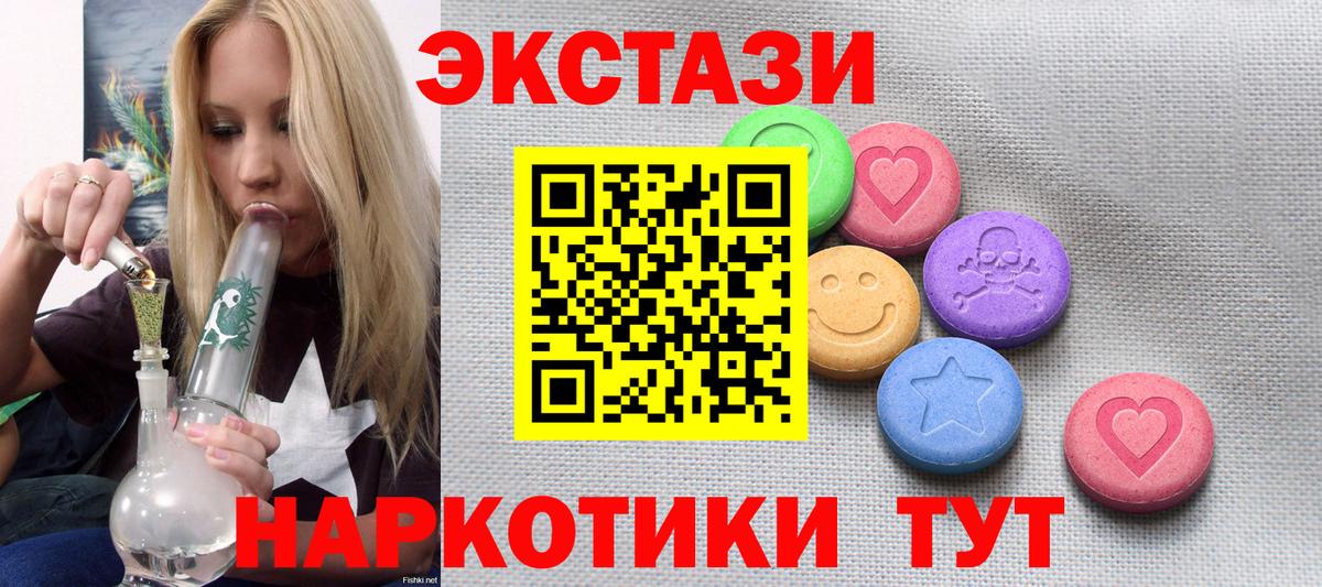 Ecstasy 280мг  Вход с VPN  Ялуторовск  ЭКСТАЗИ  наркошоп  Ecstasy бентли 