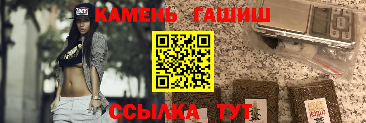 Ялуторовск  Гашиш  Вход с VPN  ГАШ хэш  Гашиш hashish 