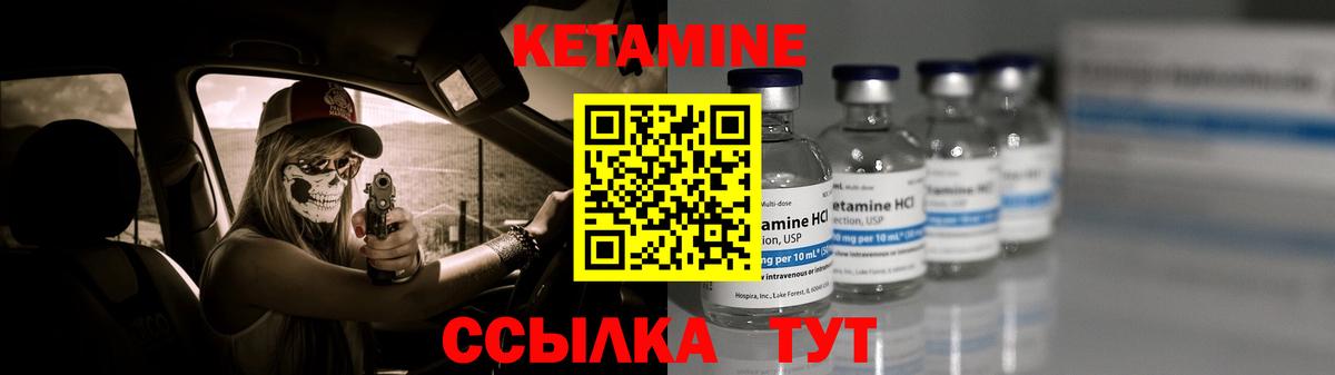 КЕТАМИН ketamine Ялуторовск