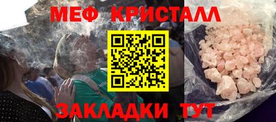 кристаллы Обнинск