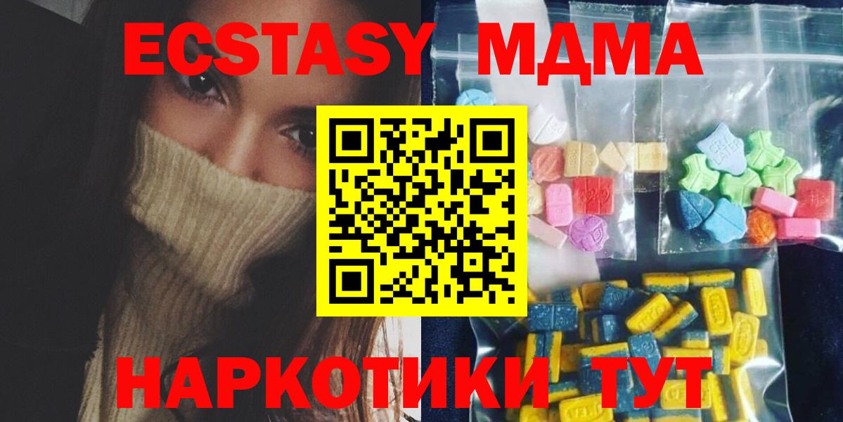 МДМА VHQ  МДМА VHQ  Вход с VPN  Ялуторовск 