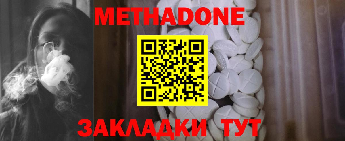   зеркало  МЕТАДОН белоснежный  Вход с VPN  Ялуторовск  Метадон VHQ 