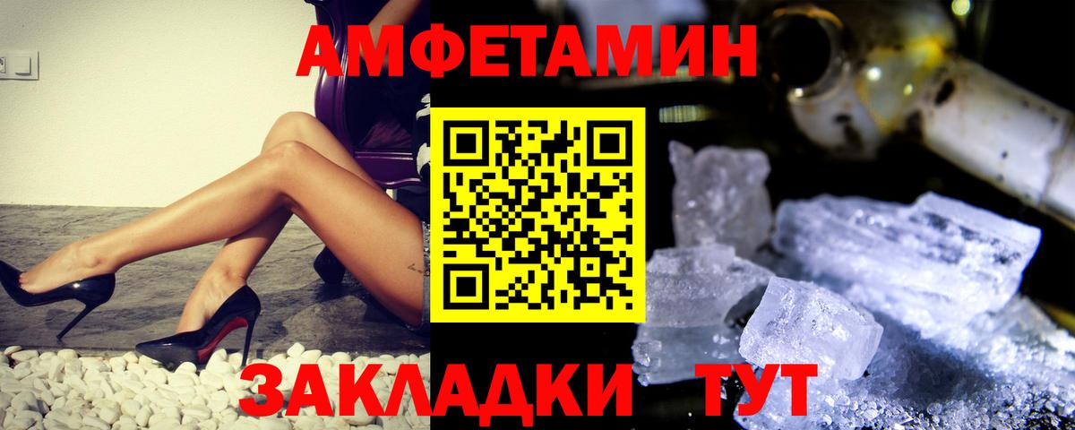 Ялуторовск  Метамфетамин кристалл  Вход с VPN  Метамфетамин кристалл 