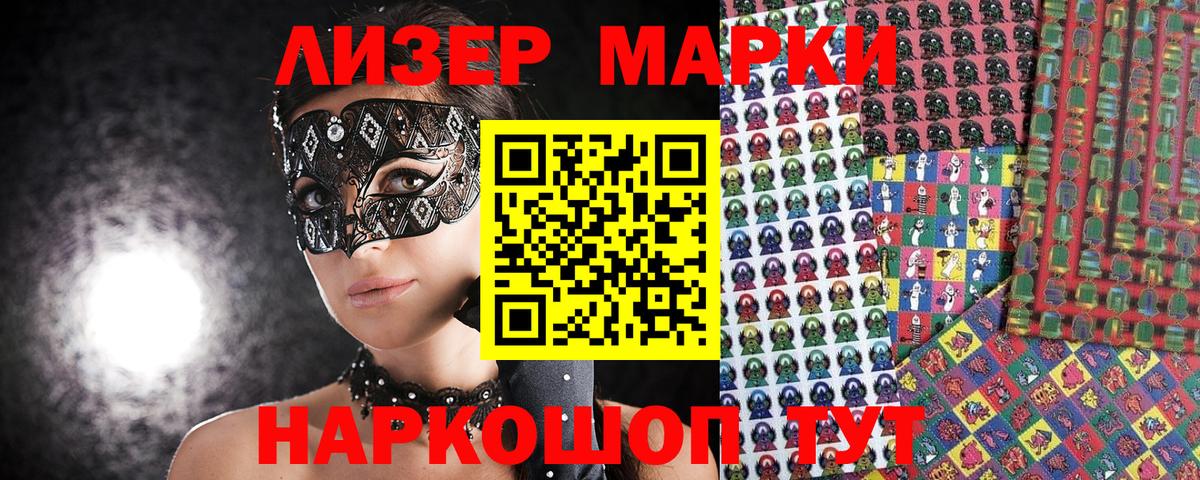 Ялуторовск  Марки 25I-NBOMe 1,8мг  Вход с VPN 